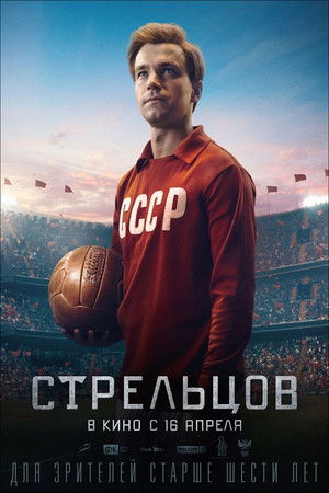 Streltsov poszter