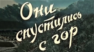 ისინი ჩამოვიდნენ მთიდან háttérkép