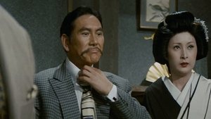 東京ふんどし芸者 háttérkép