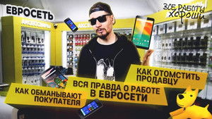 Все Работы Хороши 1. évad Ep.3 3. epizód