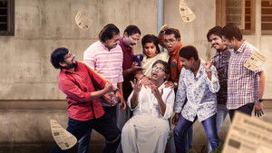 മറിമായം kép