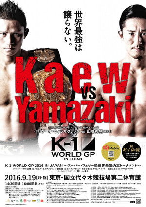K-1 WORLD GP 2016 IN JAPAN ～スーパー・フェザー級世界最強決定トーナメント～ poszter