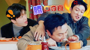 现在就出发 3. évad Ep.36 36. epizód