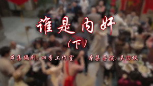 七十二家房客 17. évad Ep.18 18. epizód