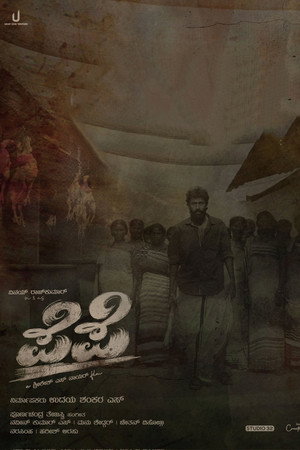 ಪೆಪೆ poszter