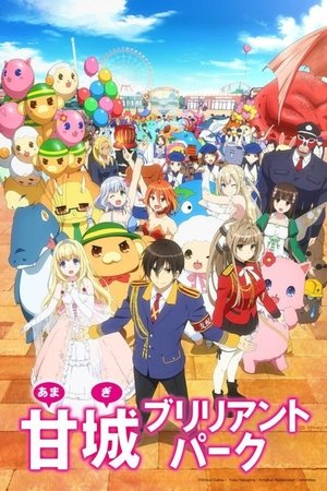 甘城ブリリアントパーク poszter
