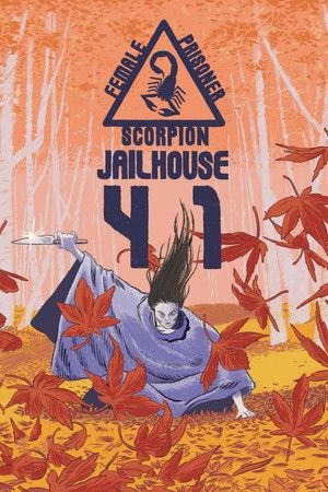 女囚さそり 第41雑居房 poszter