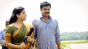 പിന്നെയും háttérkép