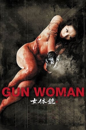 女体銃 ガン・ウーマン GUN WOMAN poszter