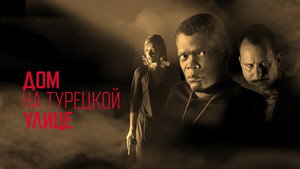 A csapda mélyén háttérkép