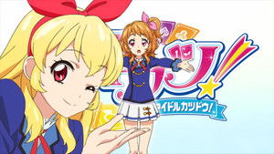アイカツ！ 3. évad Ep.1 1. epizód
