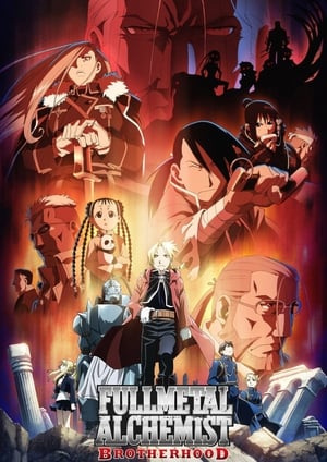 Fullmetal Alchemist: Testvériség poszter