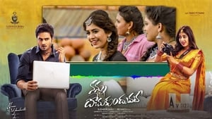 నన్ను దోచుకుందువటే háttérkép