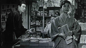 危険な女 háttérkép