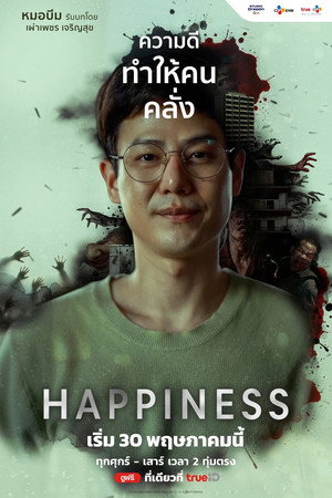 Happiness poszter