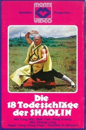 Shi ba luo han quan poszter