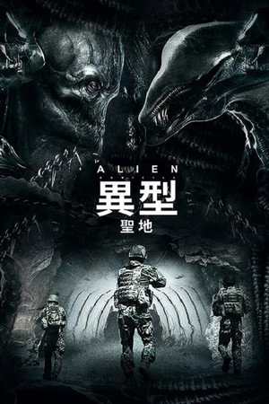 Alien Domicile poszter