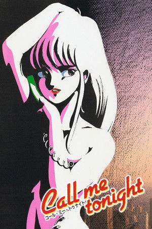 コール・ミー・トゥナイト poszter