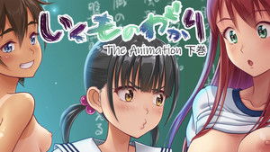 いくものがかり The Animation kép