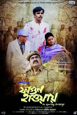 ফাগুন ‍হাওয়ায় poszter