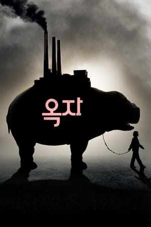 Okja poszter