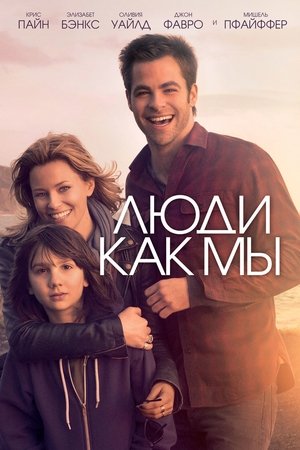 Hétköznapi emberek poszter