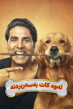 It's Entertainment poszter