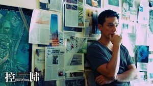 控制 háttérkép