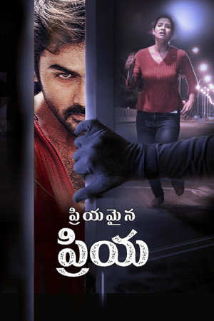 பிரியமுடன் ப்ரியா poszter