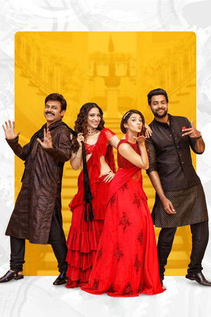 F2 – ఫన్ అండ్ ఫ్రస్టేషన్ poszter