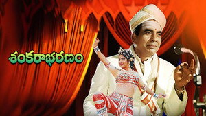 శంకరాభరణం háttérkép