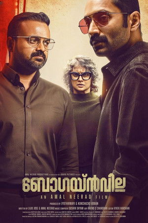 ബോഗയ്ൻവില്ല poszter