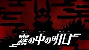 ウルトラマンオーブ Season 1 Ep.7 7. epizód