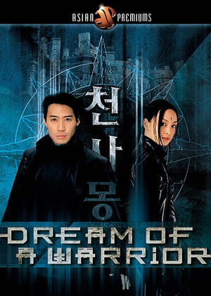 천사몽 poszter