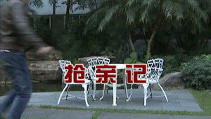 外来媳妇本地郎 7. évad Ep.2888 2888. epizód