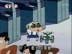 クレヨンしんちゃん 1. évad Ep.449 449. epizód
