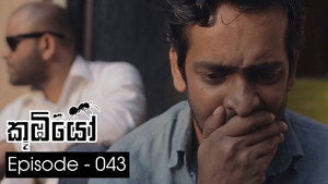 කූඹියෝ 1. évad Ep.43 43. epizód