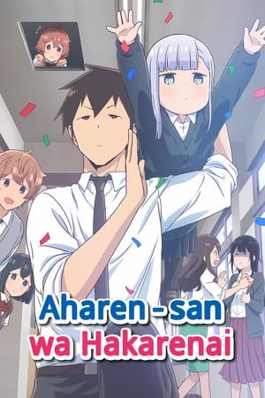 Aharen-san wa Hakarenai poszter