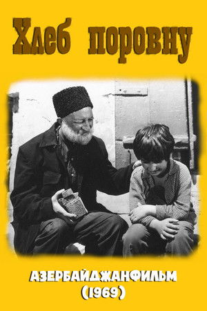 Şərikli Çörək poszter
