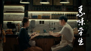 素味平生 háttérkép