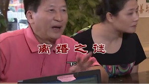 外来媳妇本地郎 9. évad Ep.3194 3194. epizód