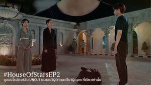 สถาบันปั้นดาว 1. évad Ep.2 2. epizód