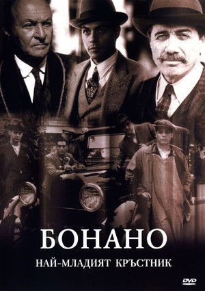 Bonanno: Egy keresztapa élete poszter