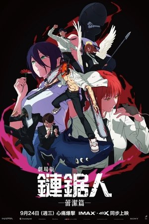 劇場版 チェンソーマン レゼ篇 poszter