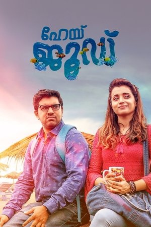 ഹേയ് ജൂഡ് poszter