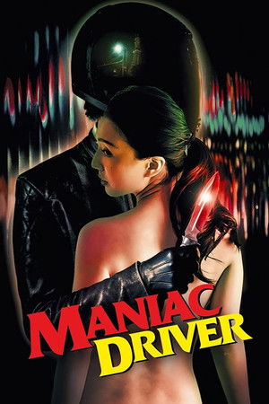 マニアック・ドライバー poszter