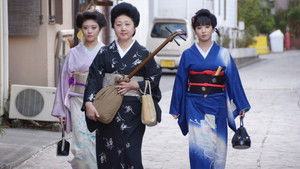 湯けむり温泉芸者 お座敷で枕芸 háttérkép