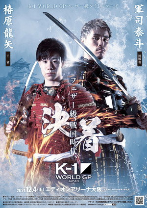 K-1 WORLD GP 2021 JAPAN～スーパー・ウェルター級＆フェザー級ダブルタイトルマッチ～ poszter
