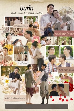 จาฤกรติชา poszter