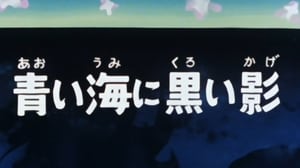 SF西遊記 スタージンガー 1. évad Ep.17 17. epizód